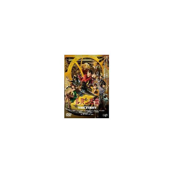 【中古】 ルパン三世 THE FIRST [レンタル落ち] [DVD]