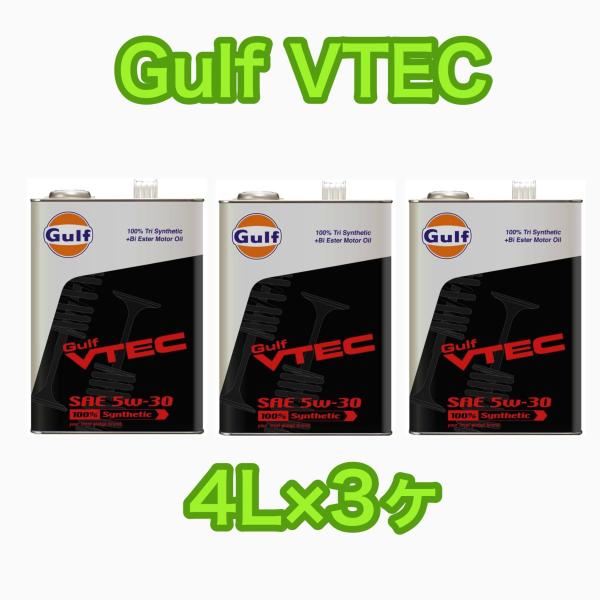 【未開封・新品】ガルフ VTEC 5W30 4LX3缶セット エンジンオイル Gulf VTEC 5W-30 ガルフ ヴイテック 4L缶×3本セット : フェイス