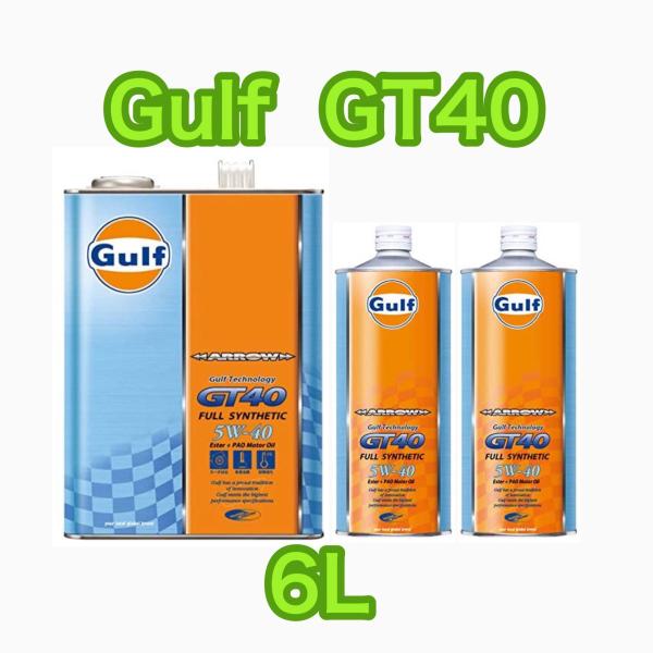 Gulf ARROW GT40 ガルフ アロー 5W-40 4L缶×1ヶ＆1L缶×2ヶ 合計6L