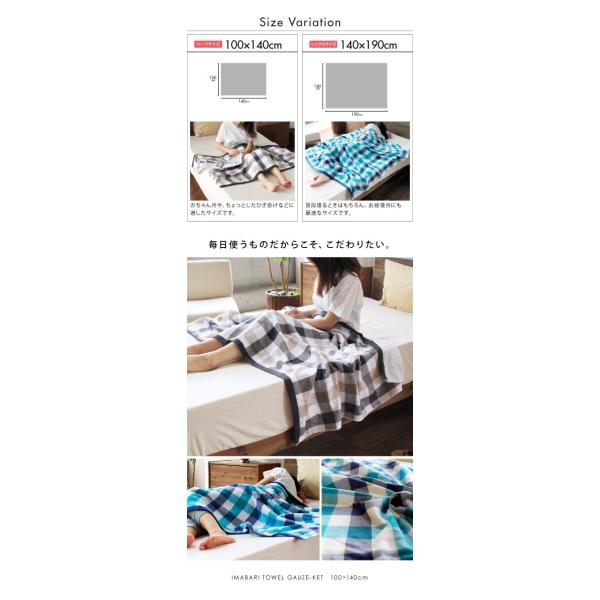 Sale タオルケット ガーゼケット 今治タオル おしゃれ ハーフケット100 140cm チェック柄 日本製 ガーゼ 綿 ギフト 洗える お昼寝 0604 Buyee Buyee Japanese Proxy Service Buy From Japan Bot Online