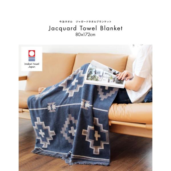 Sale 今治タオル ブランケット 約80 172cm ジャガード タオルケット ビーチタオル 大判 おしゃれ Buyee Servicio De Proxy Japones Buyee Compra En Japon