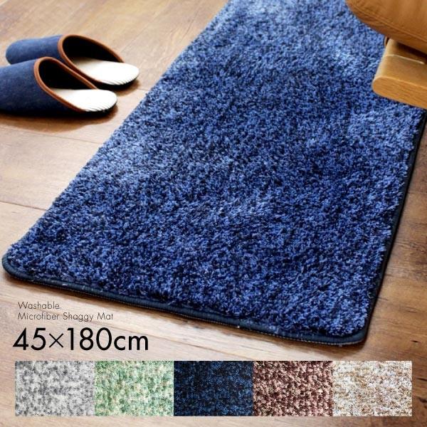 マット フロアマット キッチンマット シャギーラグ 洗える 45 180 マイクロファイバー 北欧 無地 おしゃれ ミックスシャギー すべり止め Sale 0304 Mix Fofoca 通販 Yahoo ショッピング