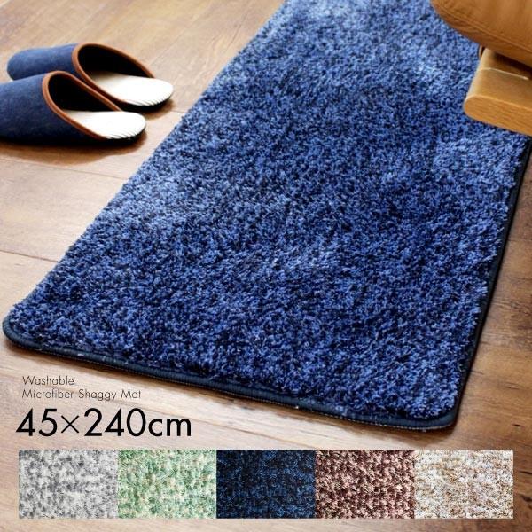 マット フロアマット ロングマット シャギーラグ 45 240 洗える マイクロファイバー 北欧 無地 おしゃれ ミックスシャギー すべり止め 0304 Mix Fofoca 通販 Yahoo ショッピング