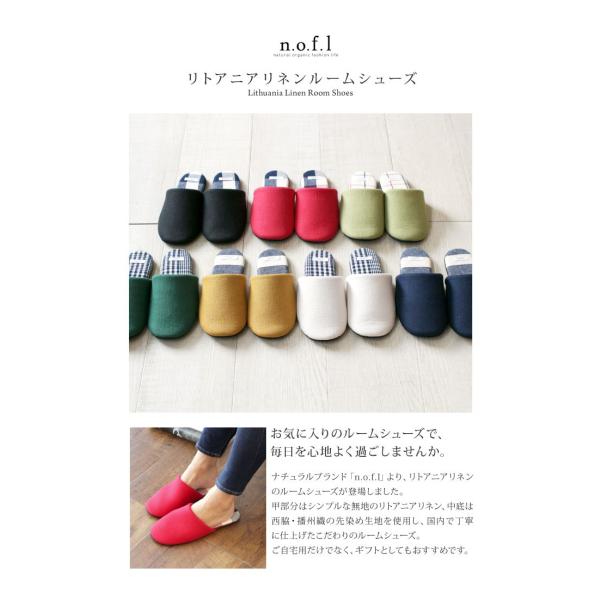 スリッパ ルームシューズ ナチュラル おしゃれ Nofl リトアニア リネン 国産 ギフト 来客用 ノフル Buyee Buyee 日本の通販商品 オークションの代理入札 代理購入