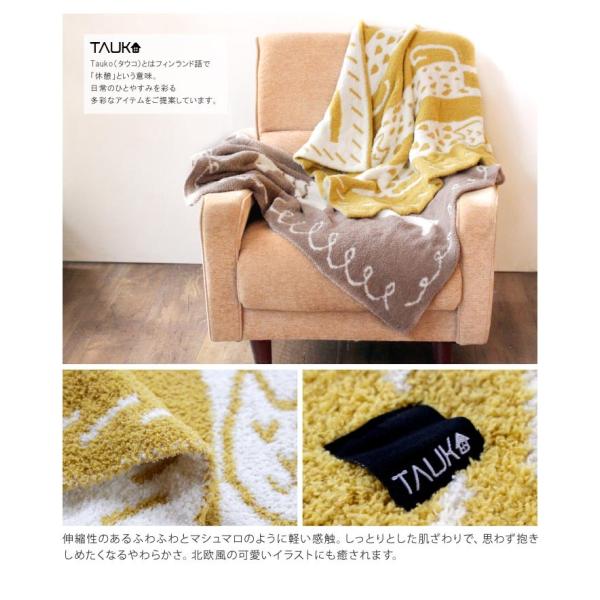 Sale ひざ掛け マシュマロブランケット Tauko タウコ 約70 80cm イラスト 北欧 ひざかけ おしゃれ 暖かい クリスマス ギフト 冬 Buyee Buyee 日本の通販商品 オークションの代理入札 代理購入