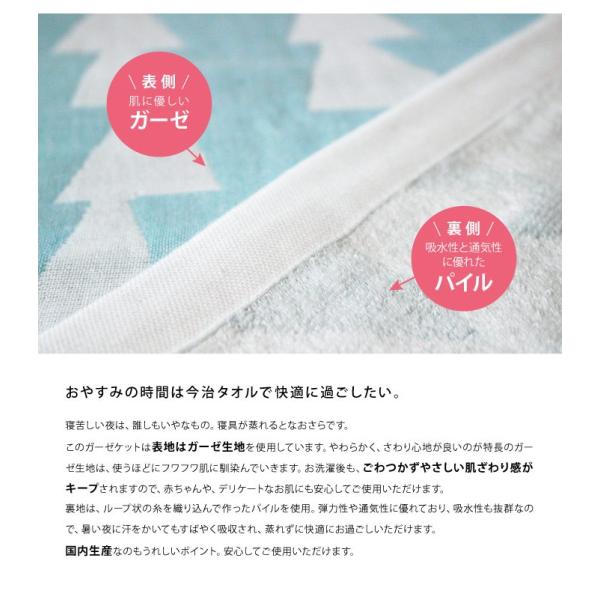 Sale ガーゼケット 今治タオル タオルケット ハーフケット 子供 100 140cm ハーフサイズ 北欧 日本製 綿 おしゃれ ギフト トライアングル 0704 Buyee Buyee 日本の通販商品 オークションの代理入札 代理購入
