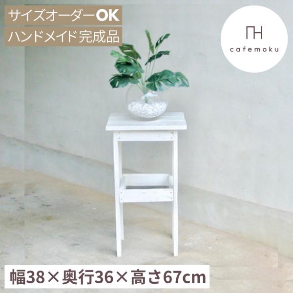 クラシック 木製 ペデスタルテーブル 白 花台 サイドテーブル 42cm サイドテーブル おしゃれ ナイトテーブル 木製 白 ホワイト 花台 然木