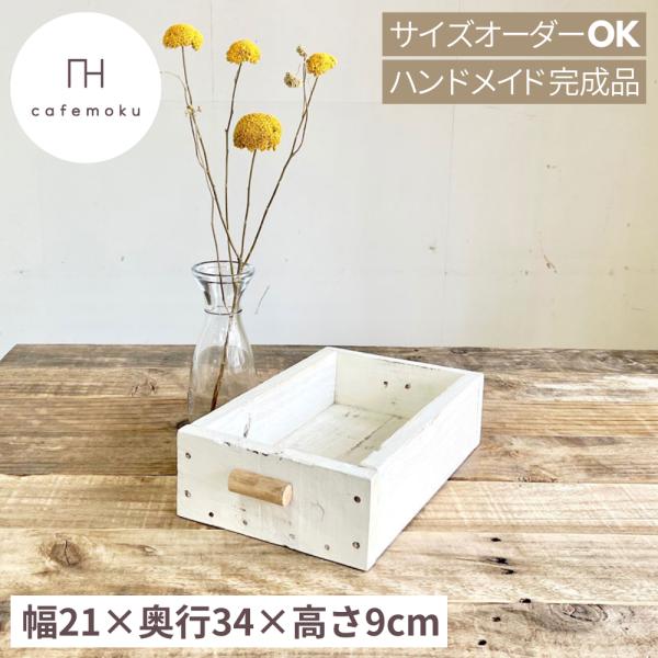 流木雑貨　ハンドメイド 流木の小物掛け、アクセサリーハンガー22ー1 | iichi 日々の