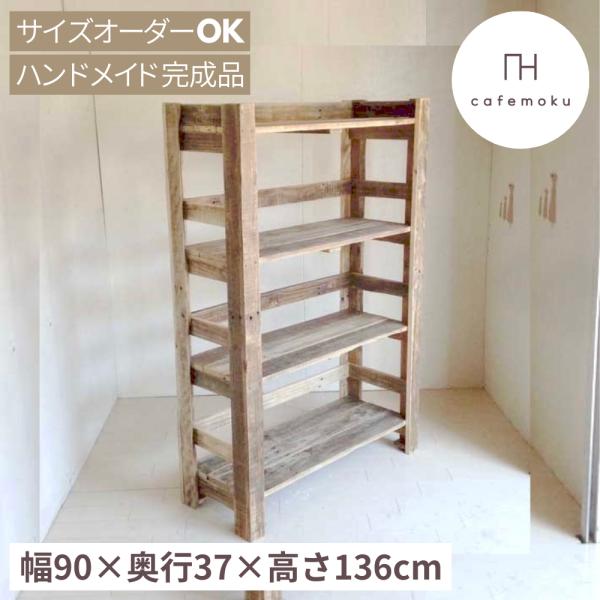 シェルフ 木製 棚 4段 オープンシェルフおしゃれ 北欧 シェルフ 木製 棚 4段 オープンシェルフおしゃれ 北欧