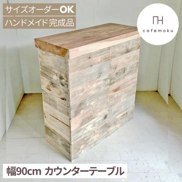 カウンターテーブル ナチュラルウッド ナチュラルウッド カウンターテーブル用フレームセットの通販