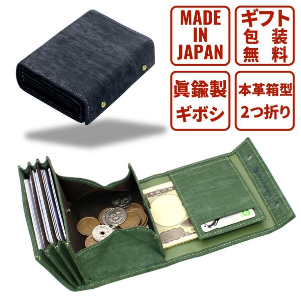 二つ折り財布 メンズ 本革 日本製 縦型 ブランド 小銭入れあり 財布 二つ折り 三つ折り 和柄 ラッピング無料 コンパクト 使いやすい 緑 ネイビー mikawa 爆買
