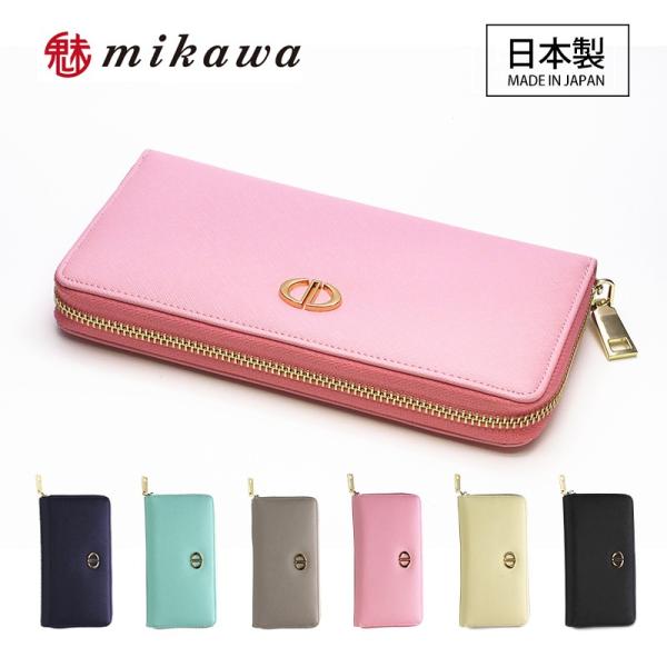 財布 レディース 長財布 日本製 ミカワ 魅革 Mikawa 本革 ミモザ Mimorza サフィアーノ調 ジップアラウンド Ls100 Ls100 財布のfoglie 通販 Yahoo ショッピング