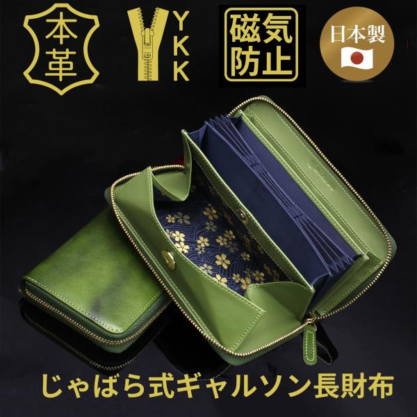 長財布 メンズ 本革 日本製 革 緑 ブランド ヌメ革 完全手作り 大容量 24枚カード YKK ラウンドファスナー じゃばら おしゃれ 和柄 父の日 開運日 mikawa 爆買