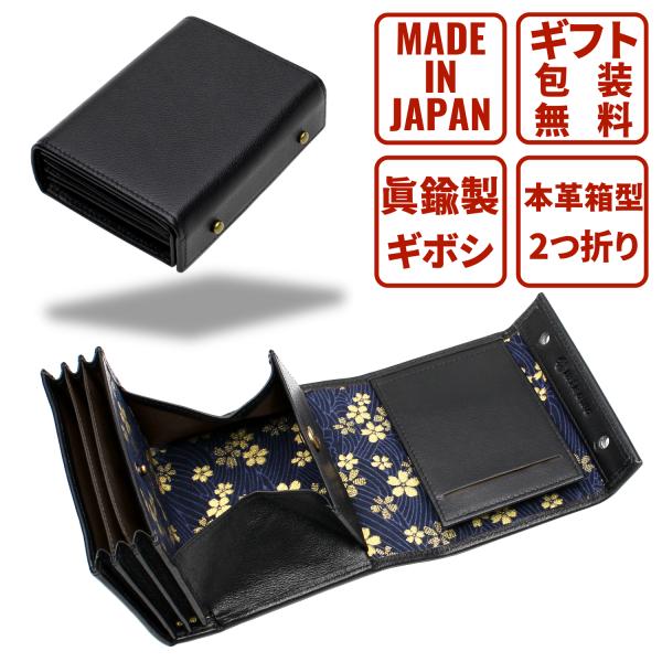 二つ折り財布 メンズ 本革 日本製 縦型 ブランド 小銭入れあり 財布 二つ折り 三つ折り 和柄 ラッピング無料 コンパクト 使いやすい 黒 ネイビー mikawa 爆買