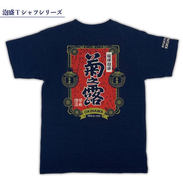 Tシャツ メンズ レディース ファッション 泡盛 半袖 オリジナル 沖縄雑貨 ご当地 トップス カットソー 菊之露 赤 酒造メーカー 沖縄お土産 Com 通販 Yahoo ショッピング