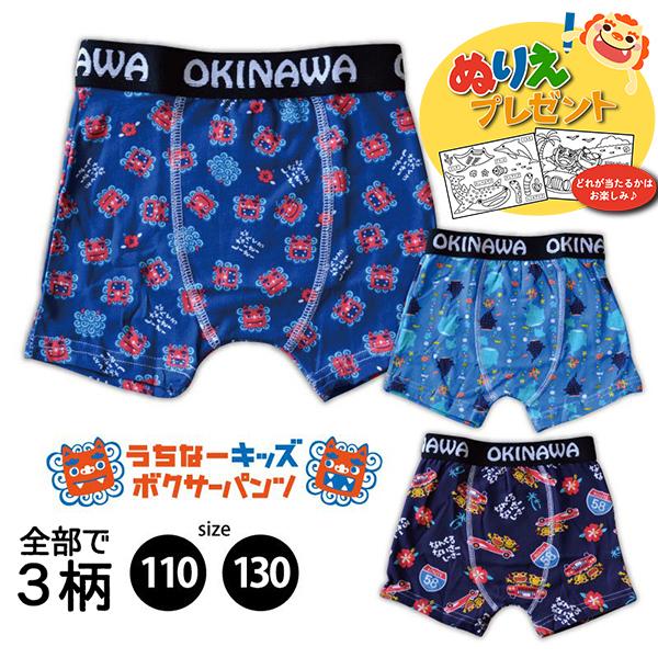 ボクサーパンツ 子供用 キッズ 沖縄グッズ 沖縄お土産 かわいい シーサー ジンベエザメ 沖縄お土産 Com 通販 Yahoo ショッピング
