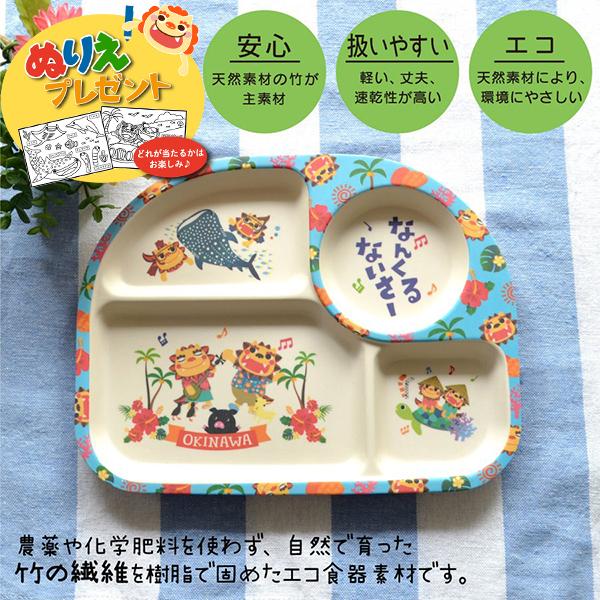 ランチプレート キッズ お皿 プレート 仕切り皿 食器 子ども 沖縄 子ども用 シーサー かわいい 沖縄土産 沖縄お土産 Com 通販 Yahoo ショッピング