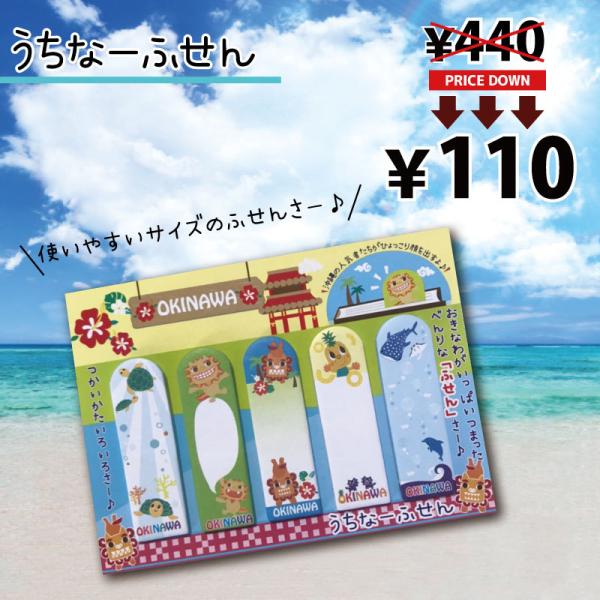 付箋 おしゃれ おもしろ ふせん 沖縄 安い メモ帳 沖縄雑貨 縦型 かわいい シーサー 沖縄お土産 Com 通販 Yahoo ショッピング