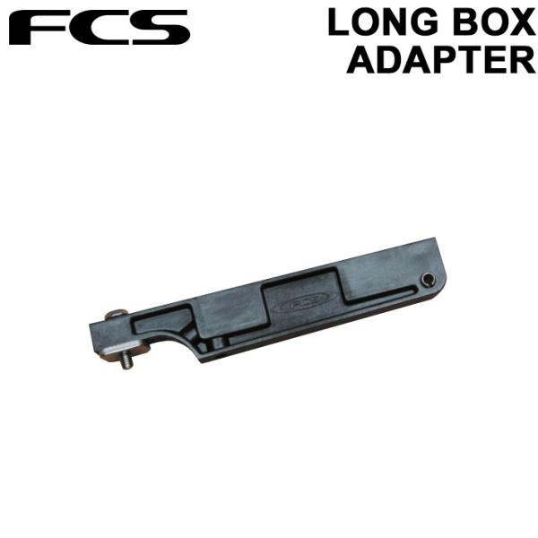 FCS 【エフシーエス】 日本正規販売店LONGBOARDS BOX ADAPTERロングボード ボックスアダプターFCSのボックスアダプターを使えば、トラディショナル・ロングボード・フィンセットアップからノーマル・トライフィン・セットアッ...