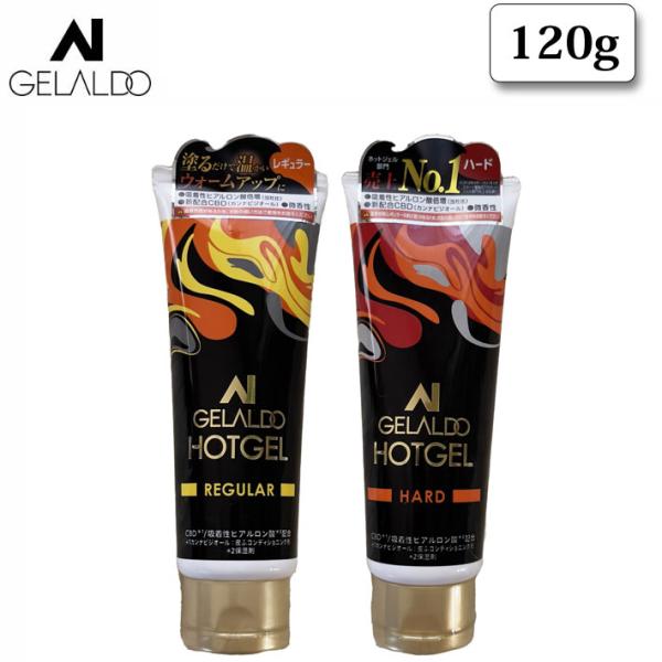 GELALDO　HOTGEL/ジェラルド　ホットジェルREGULAR レギュラー (HOT LEVEL2)HARD ハード（HOT LEVEL4）ウェットスーツを着用する直前に塗ると、冷たい水の中でもホットなボディ。温感UP!!サーフィンは...