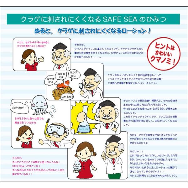 メール便送料180円可能 クラゲよけ 日焼け止め Safe Sea セーフシー アドバンス Spf 50 Advance Spf50 Pa チューブタイプ クラゲ 日焼け防止 Buyee Buyee Japanese Proxy Service Buy From Japan Bot Online