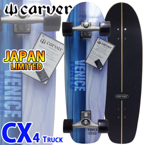 carver 再入荷 CARVER カーバー スケートボード 20周年記念 carver 再入荷 CARVER カーバー スケートボード 20周年記念