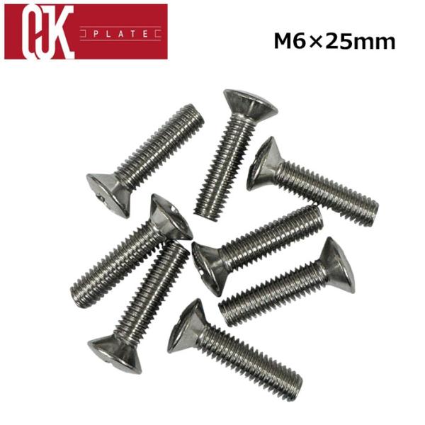 OJKプレート ビス M6 × 25mm CARVING PLATE 03 Harf 用 長め