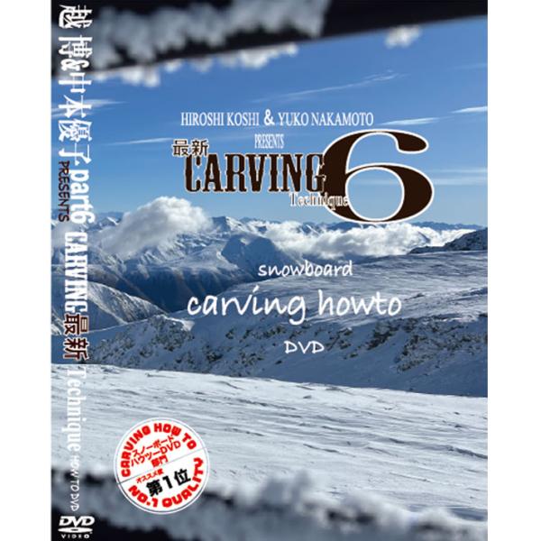 ◆全作セット◆越博&中本優子 最新カービングテクニック1・2・3・4・5 follows_sn-dvd-206