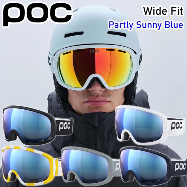 POC（ポック） 25-26 POC GOGGLES ゴーグル FOVEA WF 40841 ワイド