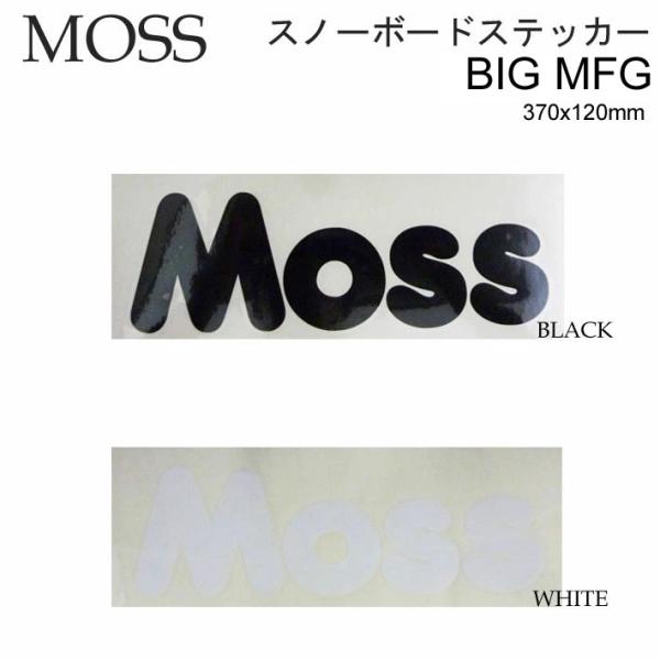 MOSS SNOWBOARDS モス スノーボード BIG MFG カッティングステッカー 370mm x 120mm シール デカール 転写 スノーボード スノボー アクセサリー  爆買