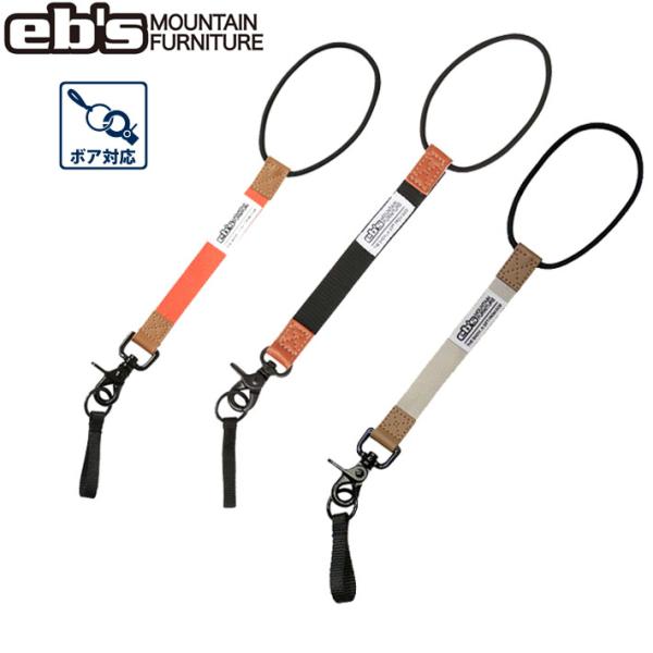 26-27 eb's エビス スノーボード リーシュコード CLASSIC LEASH 4600702 クラシックリーシュ エビス 2026 2027 ebs