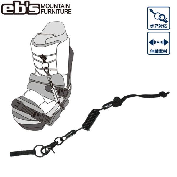 26-27 eb's エビス スノーボード リーシュコード SLIM LEASH 4600710 スリムリーシュ エビス 2026 2027 ebs  爆買