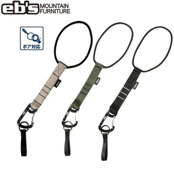 26-27 eb's エビス スノーボード リーシュコード CARABINER SHORT 4600704 カラビナショート エビス 2026 2027 ebs   爆買