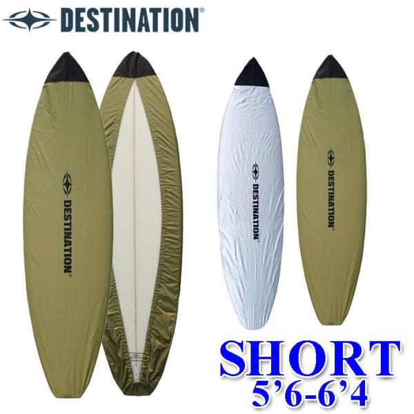 Destination サーフボード専用デッキカバーショートボード用ハードケースやニットケースへワックスの付着を防ぐ、ナイロン素材のデッキカバー。裏側のマジックテープ付きゴムバンドを廃止し、外周のゴムをより伸び縮みのいい素材へ変更サイズ:5...