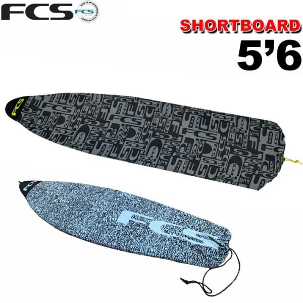 FCS サーフボード ニットケース FCS 5'6” ショートボード用 STRETCH