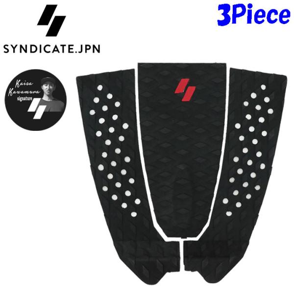 SYNDICATE（シンジケート） 2025 SYNDICATE デッキパッド サーフィン