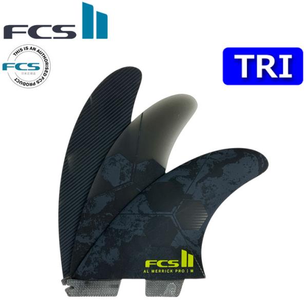 FCS2 FIN [エフシーエスツー] 日本正規販売店AL MERRICK PG PRO TRI FIN【PG COLLECTION】世界最高のサーファーやシェイパーによって考案された最も人気のあるFCSIIテンプレートがパフォーマンスグラ...