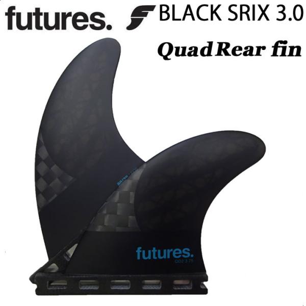 future fin フューチャーフィン BLACK STIX 3.0 QD2 375 Sサイズ クワッド リアフィン 2枚セット 軽量 ハニカム カーボン [送料無料]