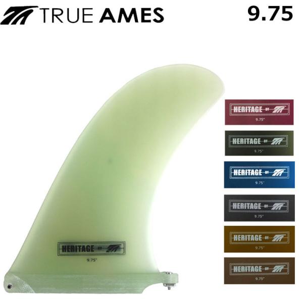 True Ames Fin トゥルーアムス フィン MATTE HERITAGE 9.75 マット ヘリテージ ロングボード用センターフィン follows_su-fin-truames-120