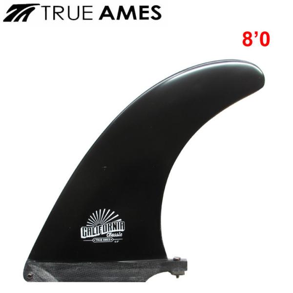 True Ames Fin トゥルーアムス フィン California Classic 8.0 カリフォルニアクラシック ロングボード用 センターフィン follows_su-fin-truames-140