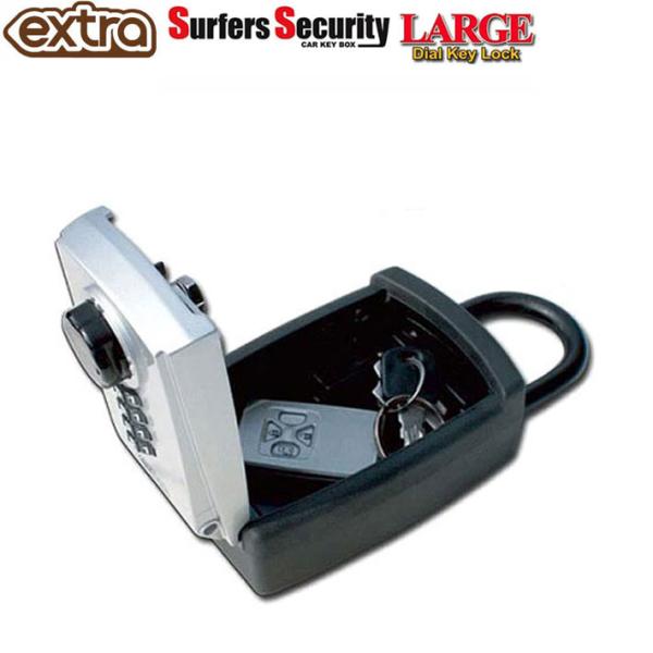 サーファーズ セキュリティー ラージ EXTRA エクストラ SURFERS SECURITY CAR KEY BOX LARGE 暗証番号ダイアル式 カギ キーボックス