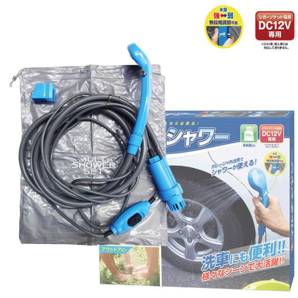 キャンプ 簡易シャワーの人気商品 通販 価格比較 価格 Com