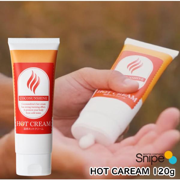 COCOSUNSHINE ココサンシャイン HOT CREAM ホットクリーム　日本製 これからの本格的な寒さに！！ココサンシャイン・ホットクリームは、真冬のサーフィンやアウトドアスポーツを楽しむ方のために開発された、お肌に塗ると暖かさを感...