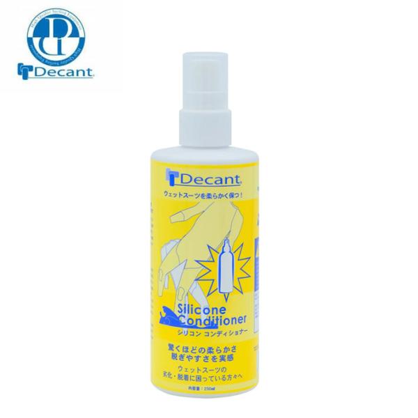 DECANT Silicon Conditionerデキャント シリコンコンディショナーウェットスーツを柔らかく保つ！驚くほどの柔らかさ、脱ぎやすさを実感■ご注意■お客様都合によるご注文後の返品・キャンセル・交換は一切受け付けておりませんの...