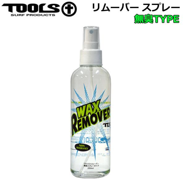 TOOLS [ツールス] 日本正規販売店リムーバー スプレー 無臭TYPEサーフボード　リムーバー　サーフボード汚れ落とし　スプレータイプサーフボードのワックスを簡単に除去できるTLSのリムーバー。一般的なリムーバー特有の匂いがない「無臭タ...