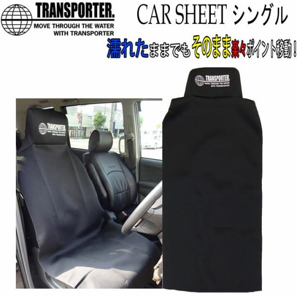 サーフィン用品 カーシートカバーの人気商品・通販・価格比較 - 価格.com サーフィン用品 カーシートカバーの人気商品・通販・価格比較 - 価格.com