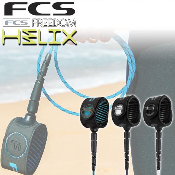 FREEDOM HELIX◆天然由来のトウモロコシベースのバイオレジン構造により、コードがより軽く、より強くなります。◆内側のヘリックスは負荷がかかると真っ直ぐになり、衝撃を吸収して強度を高めます。◆ヘリックスのテクスチャード加工されたコー...