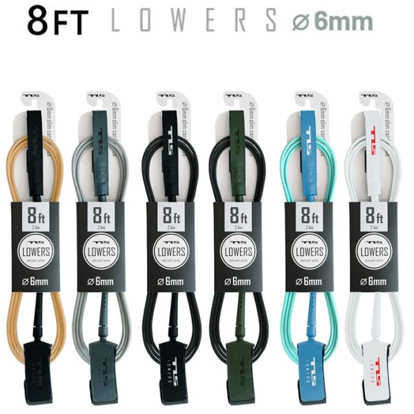 TLS LOWERS 6mm LEASH SERIESツールス　サーフィンリーシュコード　ロウーワー　6mmシリーズ「ミッドレングス〜ロングでも、細いリーシュを使いたい・・」という要望に応える ”6mm" リーシュ。TLS FIVESTAR...