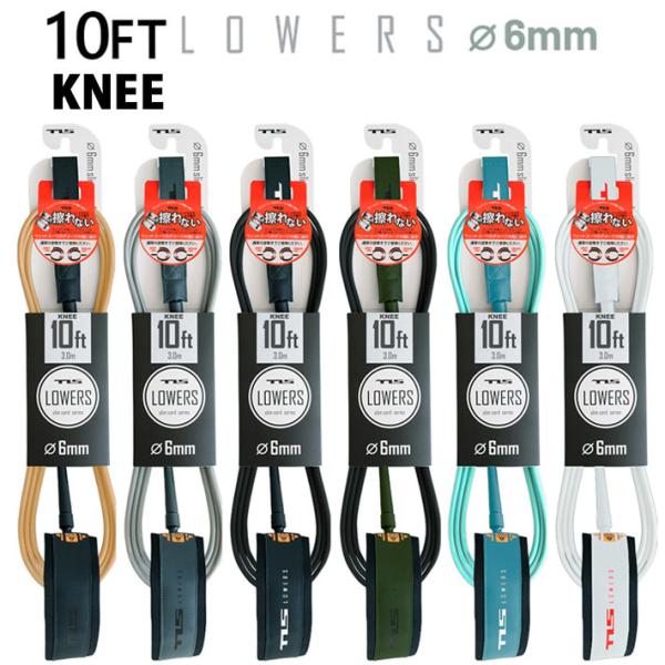 TLS LOWERS 6mm LEASH SERIESツールス　サーフィンリーシュコード　ロウーワー　6mmシリーズ「ミッドレングス〜ロングでも、細いリーシュを使いたい・・」という要望に応える ”6mm" リーシュ。TLS FIVESTAR...