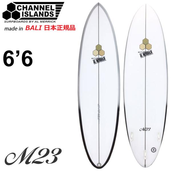 CHANNEL ISLANDS チャンネルアイランド M23 エム23 6'6 GREY バリ製 FCS2 アルメリック AL MERRICK サーフボード